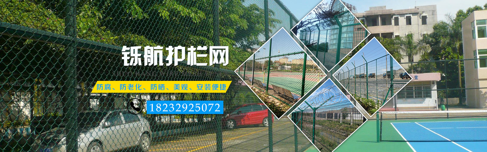 安平縣鑠航絲網(wǎng)制品有限公司